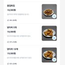 석바위시장역 1번 출구 | 4번째 재주문 한 주안 &#39;왕갑부옛날통닭&#39; 내돈내산 후기