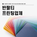 에스제이프린팅 이미지
