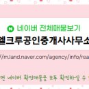 로하스공인중개사사무소 이미지