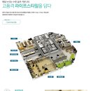 코아루휴티스아파트 이미지