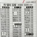 라델리김밥