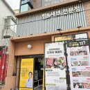 편백집 이미지