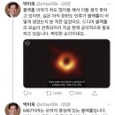 블랙홀 관련해서 이야기 나누는 트위터리안들.twt 이미지