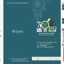 서귀포 청소년문화의전당 이미지