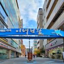 이태원길 이미지