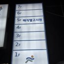 매직텔고시원