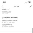 상평촌어린이공원