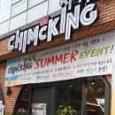 치맥킹(장기점) 이미지