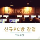 인디고PC 이미지