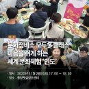 세계多 문화체험 이미지