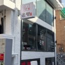 동교로52길 4 네이버블로그