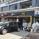 한솥 송파나루역점