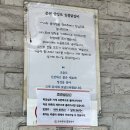 주공뜨란채(아)경로당 | 부천 닭갈비 맛집 원조춘천 중앙로 숯불 닭갈비