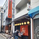 카도 - 성남시 분당구 판교역로 184 | 오사카 장어덮밥 맛집 히즈마부시 우나기야 카도 난바점 예약후기