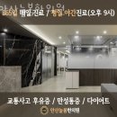 안산늘봄한의원 이미지