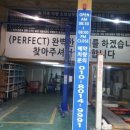 퍼팩트 모터스 이미지