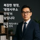 행정사무소 민익