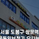 쌍문독일보청기