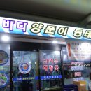 한아름좌판