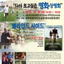 10.27 (토) 다시 보고싶은 영화상영회 관람안내~ 감동적이고 놀라운 실화 "블라인드 사이드" 이미지