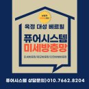 대성퓨어