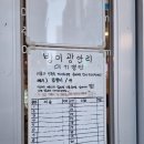 방이광안리