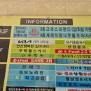 고려스파랜드