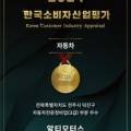 전주 MJ모터스 이미지