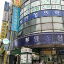 양천향교역 사거리 앞 | 나들이김밥 _ 발산역/양천향교역 맛집 _ 분식세트 완전 강추