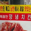 부어치킨 마산양덕점 이미지