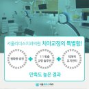 더가지런한치과교정과치과의원 이미지