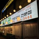 착한회관 네이버블로그