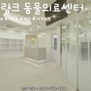 북아현동물병원 이미지