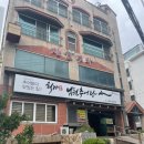 녹수찻집 | 부산 해운대 달맞이 가볼만한 곳 전통찻집 '장원명차'
