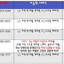 엘지전자서비스 동광주지점 이미지