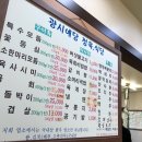 예당정육점