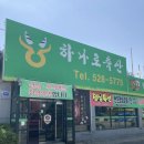 행복축산 | 태평동 하나로축산 점심특선