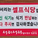 서리서리멸치국수제주점