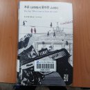 추운 나라에서 돌아온 스파이 - 존 르카레 이미지