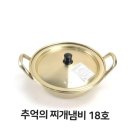 노란냄비 이미지