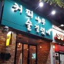 커피나무술걸렸네