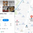 명가네토스트&츄러스 이미지