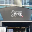 [부산여행 6편] 너무 유명한 어묵맛집 "고래사어묵 해운대점" 방문후기_내돈내산 솔직후기