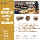나무노리