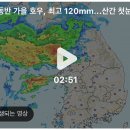 [날씨] 돌풍 동반 가을 호우, 최고 120mm...산간 첫눈, 기온도 &#39;뚝&#39; 이미지