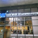 이지워시셀프빨래방구리