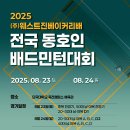 웨스트진베이커리주