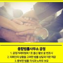 종합법률사무소대정