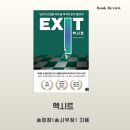 미래로부동산경영