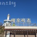 속초호텔 메모리즈호텔 4월 국내여행 명소 속초숙박 위치 룸컨디션 가격